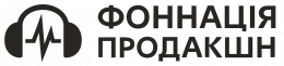 Фоннація Продакшн  - Студія звукозапису, Озвучення українською
